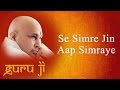 Se Simre Jin Aap Simraye || Guruji Bhajans || Guruji World of Blessings