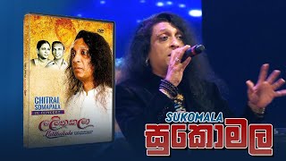 Sukomala  ( සුකොමල  ) - Chitral Somapala Live In Concert