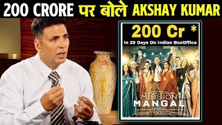 Mission Mangal के 200 करोड़ होने पर Akshay Kumar का Reaction