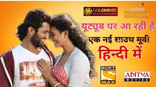 Arjun Ki Dwaraka Bhoomi (Dwaraka) Full Movie Hindi Dubbed World Premiere Updates, Vijay Deverakonda