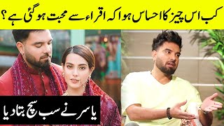 How Iqra and Yasir Hussain fell in Love ? | Yasir Hussain Interview | SC2G | Desi Tv