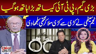 Najam Sethi Shocking Revelations About Imran Khan's Release from Jail | Sethi Se Sawal | SAMAA TV