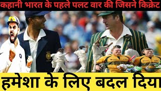 India Vs Australia Highlights | Border Gavaskar Trophy | Rohit Sharma | Rahul Dravid | VVS Laxman