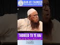 Tauheed To Ye Hai | Shaykh Abu Rizwan Muhammadi #salafidawah #tauhid #tauheed