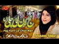 New Haaj Kalam 2020 | Haaj Karan Lai Chali Waan | Shabana Abbas | SQP Islamic