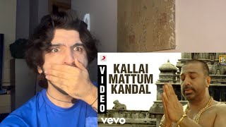 Dhasaavathaaram - Tamil - Kallaimattum Kandal Video Reaction | Kamal Hassan