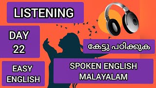 Day 22 - English Speaking Listening Session/ Spoken English Malayalam Class/ Sentences for Daily Use