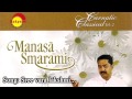 Sreevaralakshmi | Manasa Smarami | Sreevalsan J Menon | T V Ramanujacharlu | Muthuswami deekshider