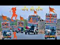 हिंदू कट्टर हनुमान जयंती - Jai Shree Ram !! जय श्री राम - Jcb Dj Stunt !! Ayodhya Ram Mandir Songs