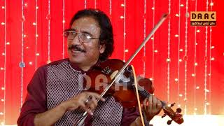 Aap Ki Nazroon Ne samjha / Instrumental Song by The Legend violinist Ustad Raees Khan / DAAC 2019