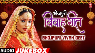 Bhojpuri Movie Vivah Geet Audio Jukebox | KhesariLal,DineshLal,RaviKishan Superhits | Bhojpuri Hits