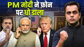 PM Modi ने फोन पर धो डाला | What PM Modi  Donald Trump talked over Phone | Sushant Sinha | G7 summit