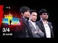 วู้ดดี้ & อาร์ท - 3/4 Take Me Out Thailand ep.14 S11 (22 เม.ย. 60)