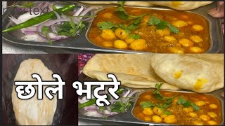 झणझणीत छोले भटुरे: परफेक्ट पंजाबी स्वाद घरच्या घरी| Chole Bhature: Perfect Punjabi Flavor at Home