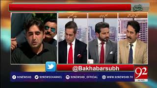 Sohail Iqbal Bhatti criticizes Bilawal Bhutto - 92NewsHDPlus