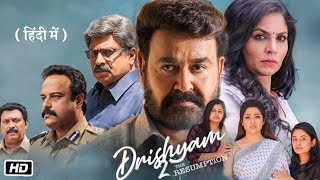 Drishyam 2 Full HD Hindi Dubbed Movie Full Explanation | Mohanlal | Meena | Ansiba Hassan | Esther