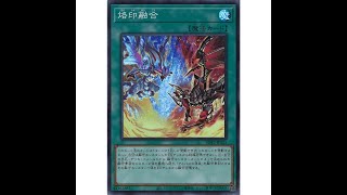 【遊戯王】MASTER DUEL