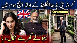 Millionaire man in old age home in uk | iftikhar Ahmad usmani | story of wishes | رشوت خور یوکے میں