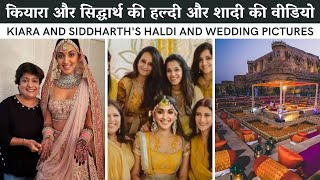 Kiara और Sidharth की Haldi और Shadi की वीडियो | kiara and sidharth's haldi and wedding video