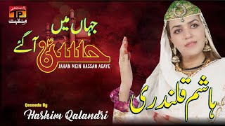 Jahan Mein Hassan (A.S) Aa Gaye | Hashim Qalandri | TP Manqabat