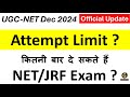 Age Limit for UGC NET December 2024 Exam | Important Update for NET Aspirants | Paper 1 Pattern