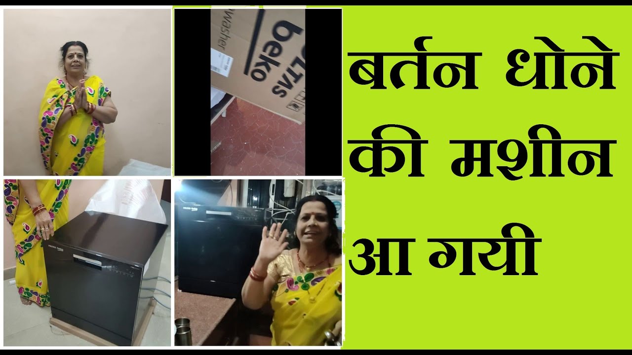 Voltas Beko Dishwasher Demo At Laura Stanley Blog