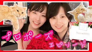 【同性婚】プロポーズ秘話💍✨