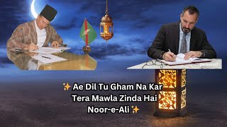 ✨ Noor-e-Ali | Ae Dil Tu Gham Na Kar | Tera Mawla Zinda Hai  ✨