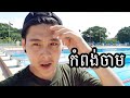 Concert Tour to Kampong Cham Province (Mustache Band)