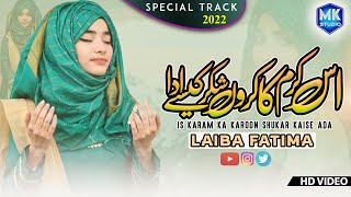 Laiba Fatima || Is Karam Ka Karoon Shukar Kaise Ada || Naat Sharif 2022 || MK Studio Naat