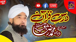 Dars E Quran | Muhammad Saqib Raza Mustafai | New Latest Bayan Full HD Video 2022