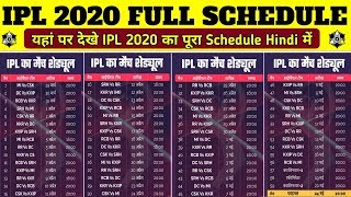 IPL 2020 Season 13 Full schedule In Hindi Announced || IPL 2020 Schedule