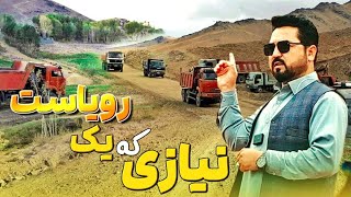 رویایی که باید به حقیقت مبدل شود!