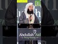 Umar Ibn Al Khattab (RA) Part 8 NOBODY DARES TO CHALLENGE HIM (Bravery of Umar R.A) | Mufti Menk