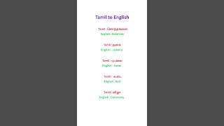 Tamil Conversation Secrets Exposed By Language Expert
