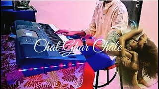 Chal Ghar Chale || SOFT piano cover || Malang || Aditya Roy Kapoor and Disha Patani