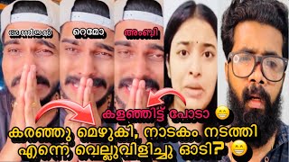 Mallu Family Sujin | എന്നെ വീണ്ടും വെല്/ലുവിളിച്ചു 😂| without ഉ/ളുപ്പ് 😁കരഞ്/ഞു മെഴുകുവാണല്ലോ?