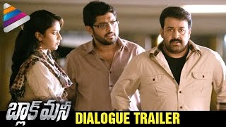 Mohanlal's Black Money Movie Dialogue Trailer | Amala Paul | Latest 2017 Telugu Movie Trailer