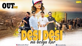 Desi Desi (Official Video) MD & KD DESIROCK | Raju Punjabi | Vicky Kajla | New Haryanvi Songs