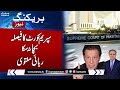 Breaking News: Election 2024 | Cipher Case | Imran Khan and Shah Mehmood Qureshi in Trouble | Samaa