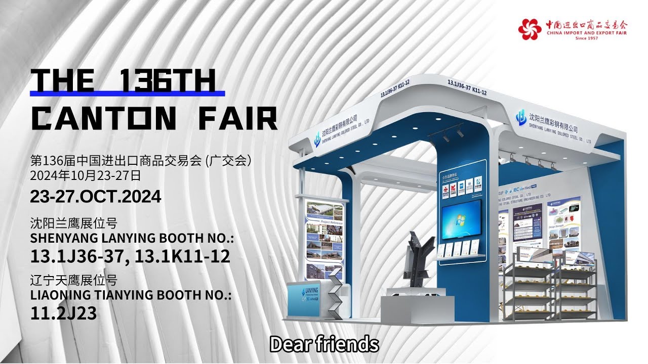 Wclcome To Our Booth The 136th Canton Fair Youtube