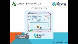 How to prepare e Invoice from Kishan Software