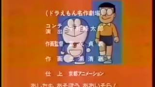 ドラえもん Ed5 青空っていいな ドラえもん Ed5 青空っていいな