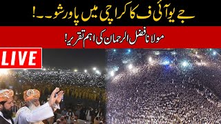 JUI-F Jalsa In Karachi | Maulana Fazal-ur-Rehman Speech In Karachi Jalsa