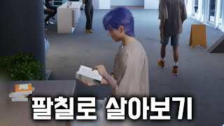 번복하는 삶