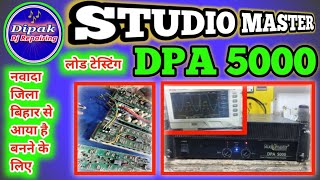 STUDIO MASTER DPA 5000 #AMPLIFIER_REPAIRING & (LODE TESTING)