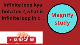 infinite loop kya hota hai ?,what is infinite loop in c .