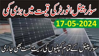 Solar Panel Price In Pakistan - Solar Panel Rate Today in Pakistan - Solar Panel Today Company Rates