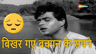 बिखर गए बचपन के सपने | Kehdo Koi Na Kare Yahan Pyar - HD Video | Goonj Uthi Shehnayi (1959) | Rafi