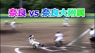 2019.10.5 高校野球 奈良高校 vs 奈良大附属 まとめ